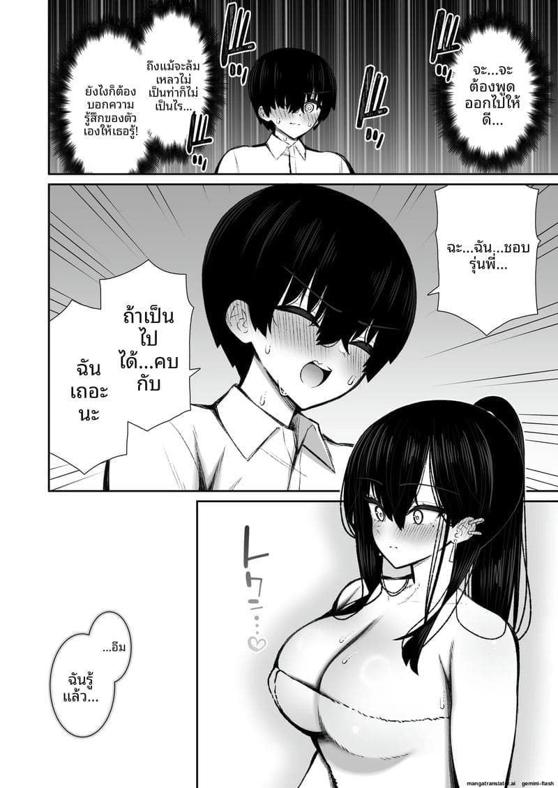 สาวแกลสายเย็ด... กลายเป็นเซ็กส์ทอยให้ผมเย็ด ตอนที่2 ภาพ 62