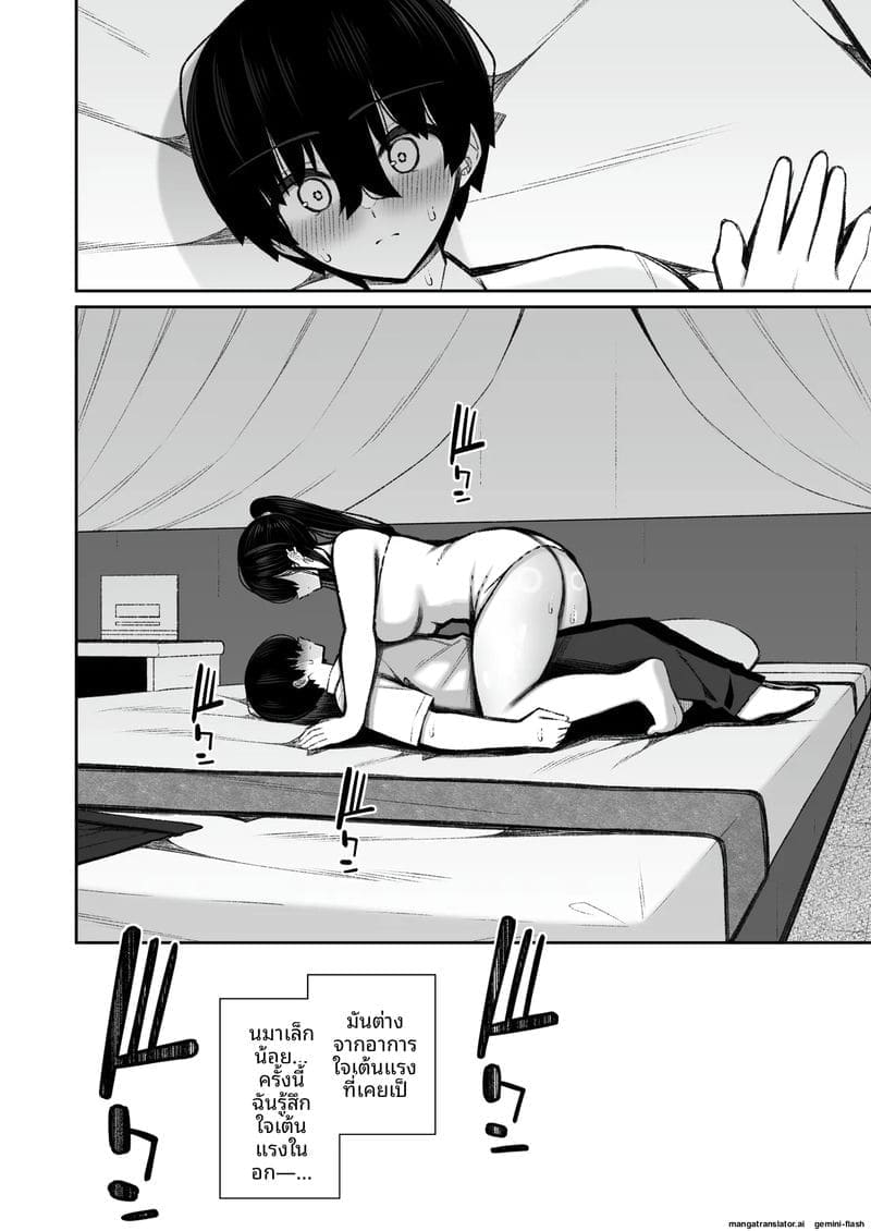 สาวแกลสายเย็ด... กลายเป็นเซ็กส์ทอยให้ผมเย็ด ตอนที่2 ภาพ 66