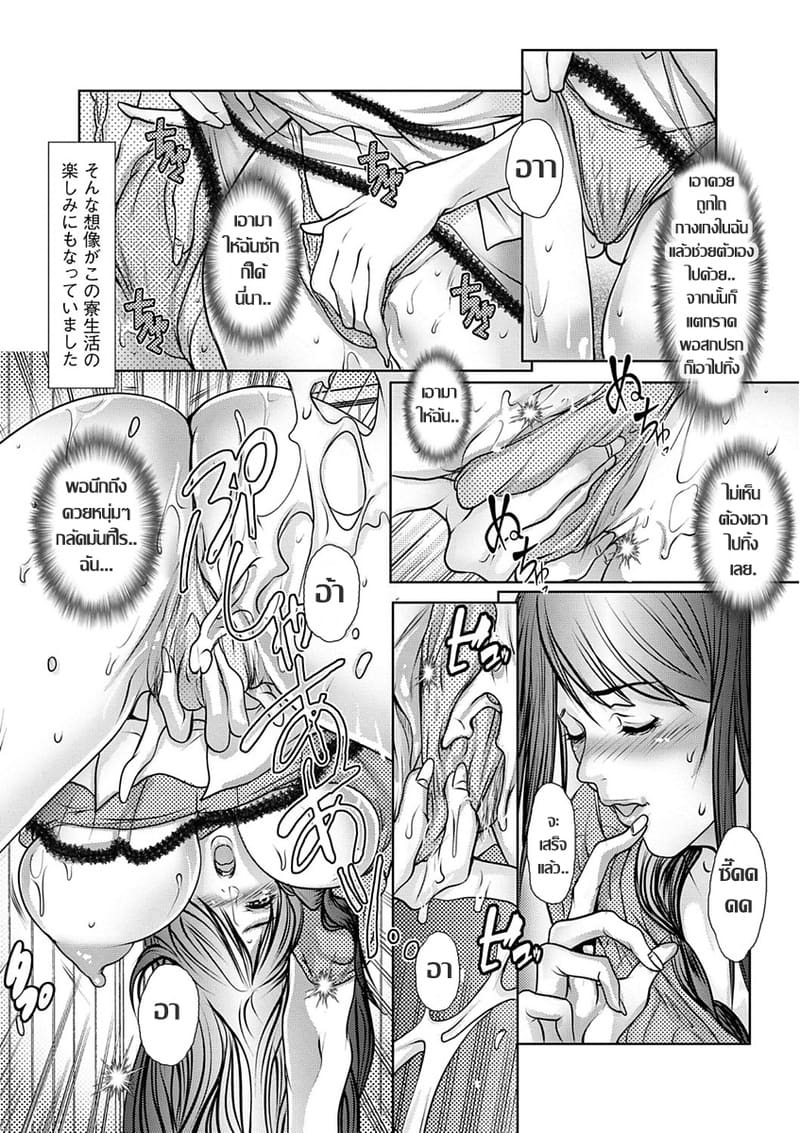 สาวใหญ่กับหอพักชายสยิว 1 ภาพ 2