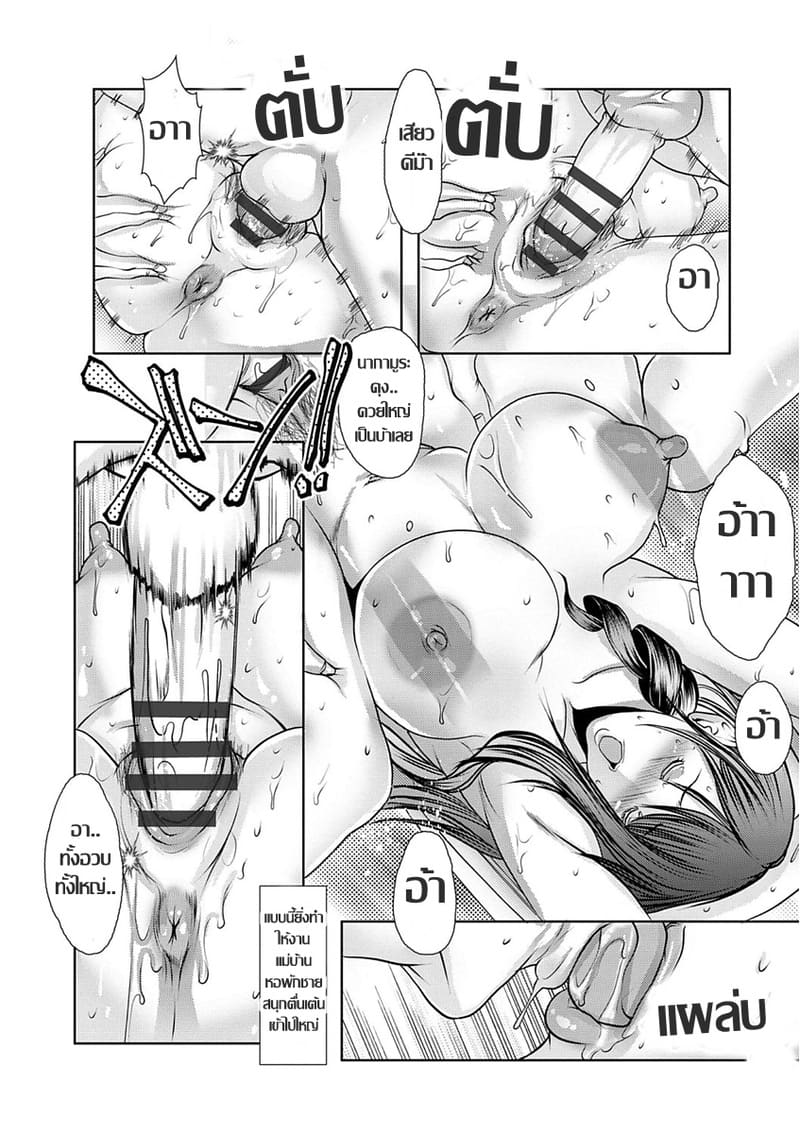 สาวใหญ่กับหอพักชายสยิว 1 ภาพ 10