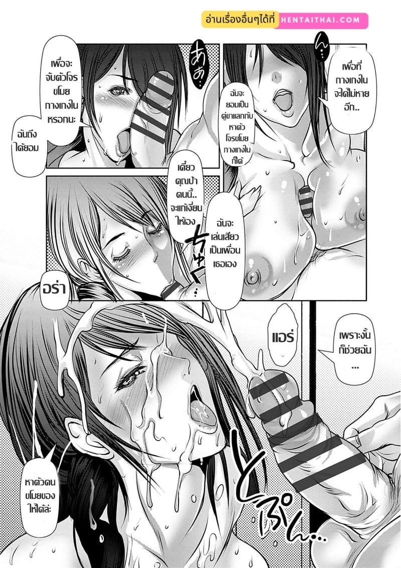 สาวใหญ่กับหอพักชายสยิว 1 ภาพ 14