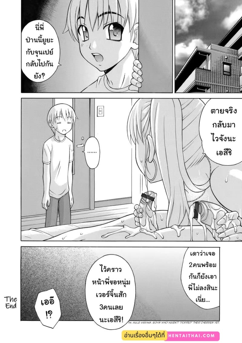 เรายอมเสียเวอร์จิ้น ให้พี่สาวเพื่อน ภาพ 15