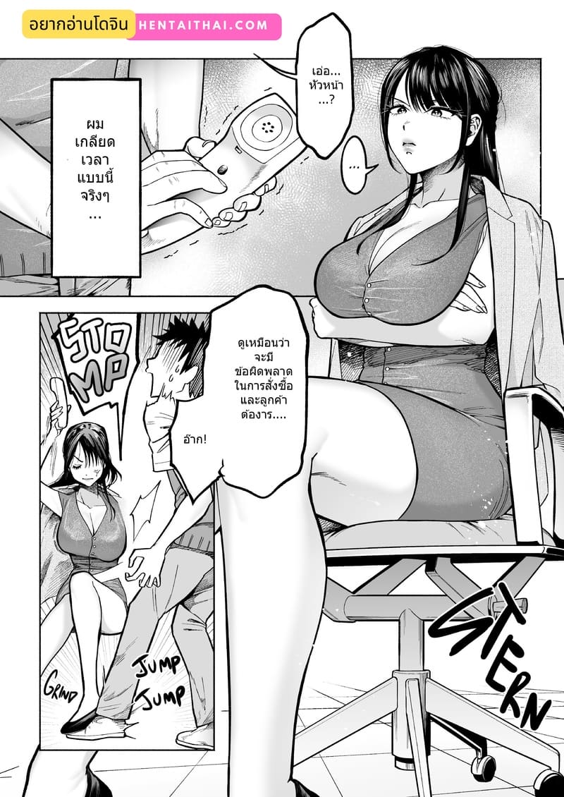 เสียงกรีดร้องของหัวหน้าทานากะ ภาพ 2