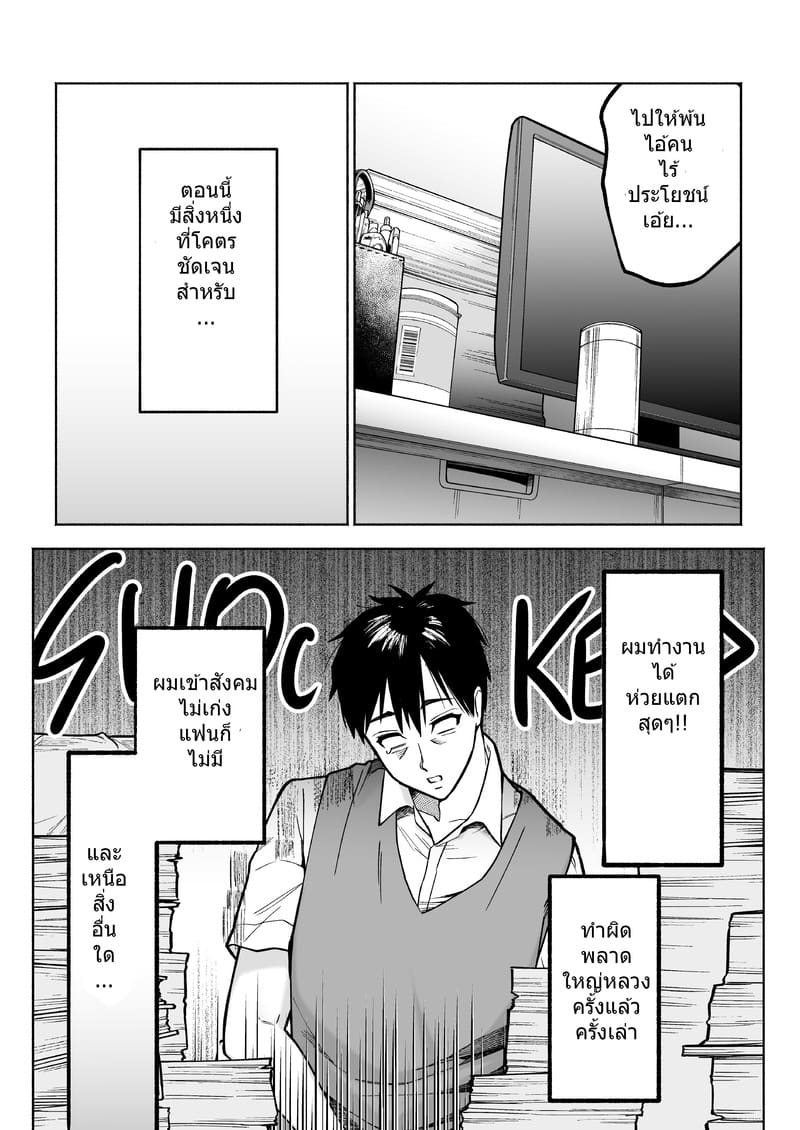 เสียงกรีดร้องของหัวหน้าทานากะ ภาพ 4