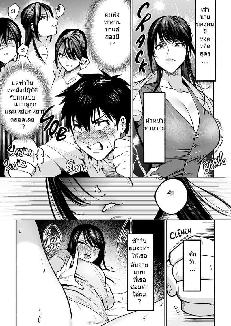 เสียงกรีดร้องของหัวหน้าทานากะ ภาพ 5