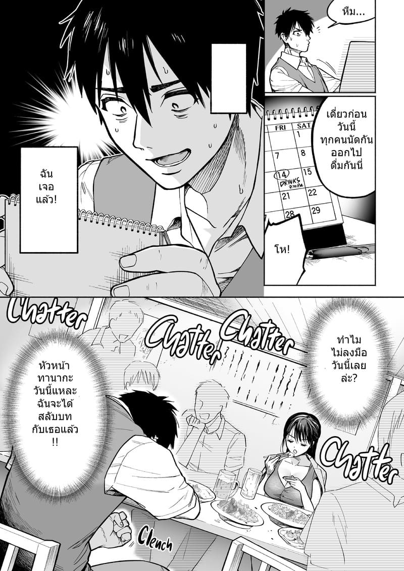 เสียงกรีดร้องของหัวหน้าทานากะ ภาพ 6