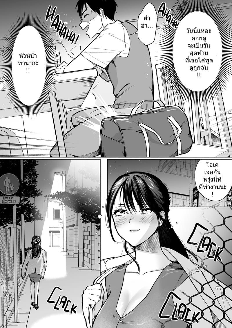 เสียงกรีดร้องของหัวหน้าทานากะ ภาพ 9