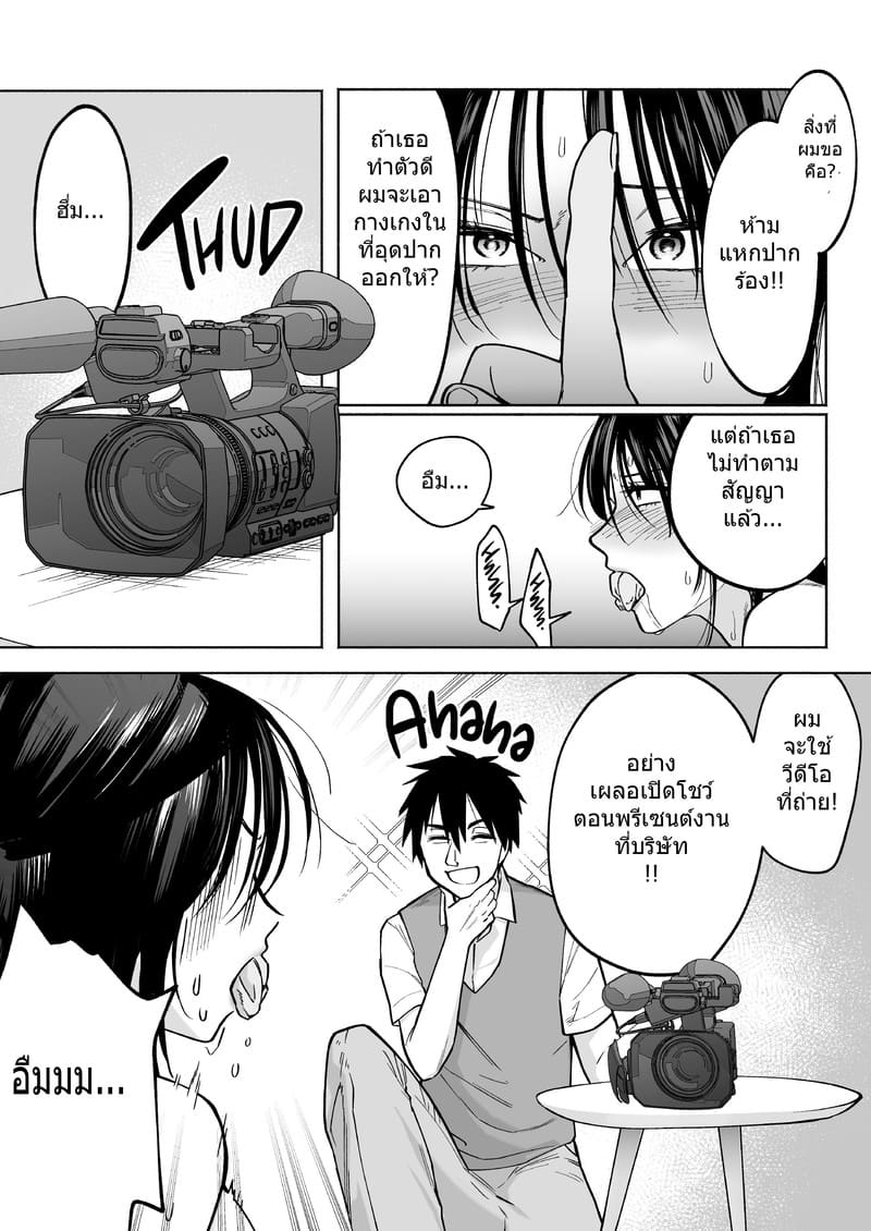 เสียงกรีดร้องของหัวหน้าทานากะ ภาพ 20