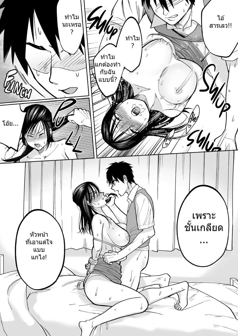 เสียงกรีดร้องของหัวหน้าทานากะ ภาพ 25