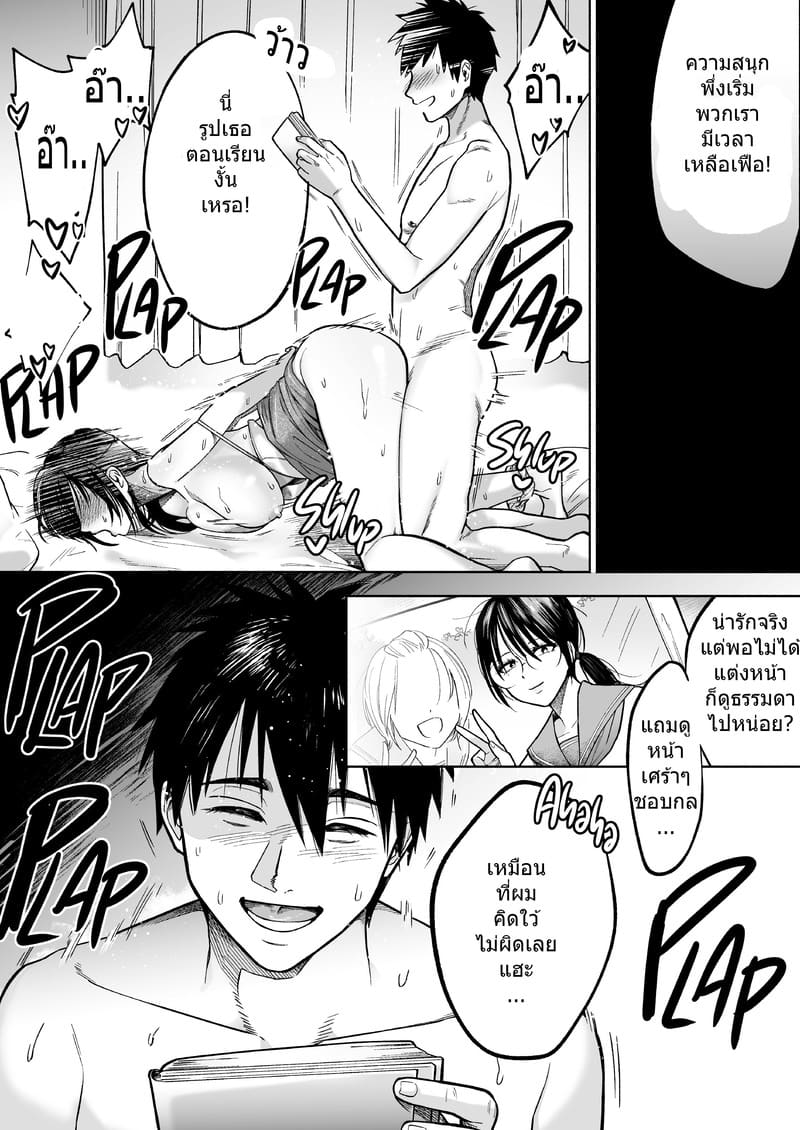 เสียงกรีดร้องของหัวหน้าทานากะ ภาพ 30