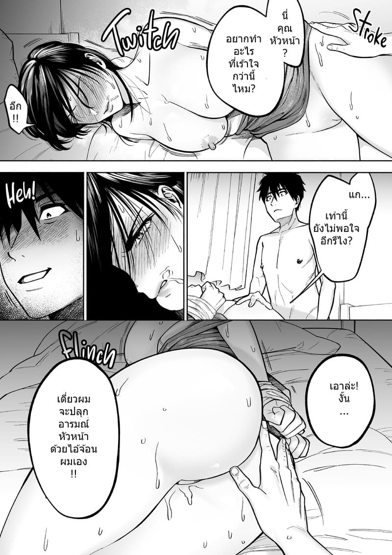 เสียงกรีดร้องของหัวหน้าทานากะ ภาพ 34