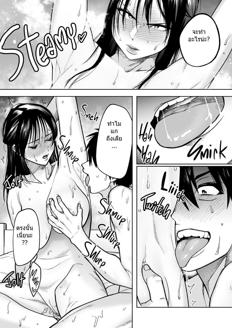 เสียงกรีดร้องของหัวหน้าทานากะ ภาพ 42