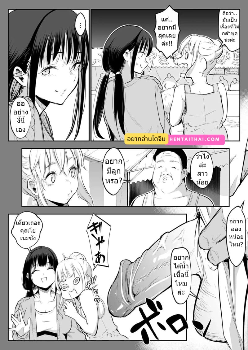 ท่านโอฮาริมิ 2.3 ภาพ 1