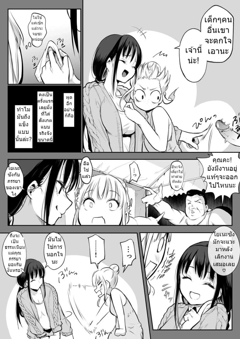 ท่านโอฮาริมิ 2.3 ภาพ 2