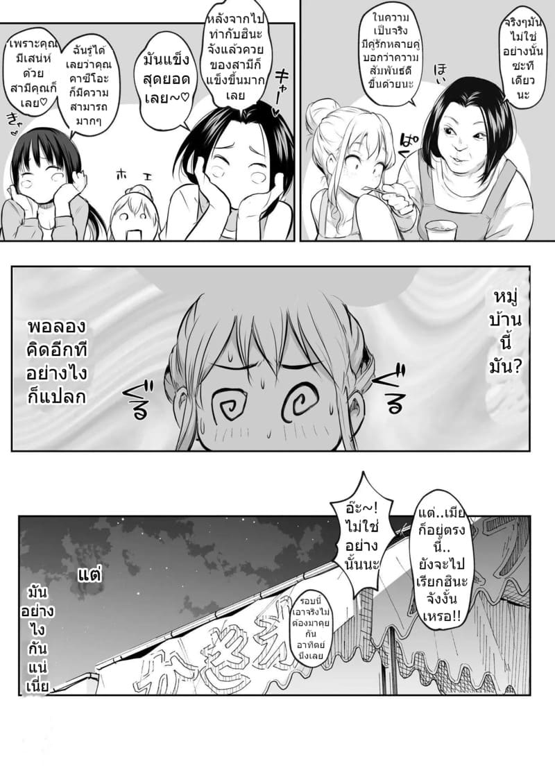 ท่านโอฮาริมิ 2.3 ภาพ 3