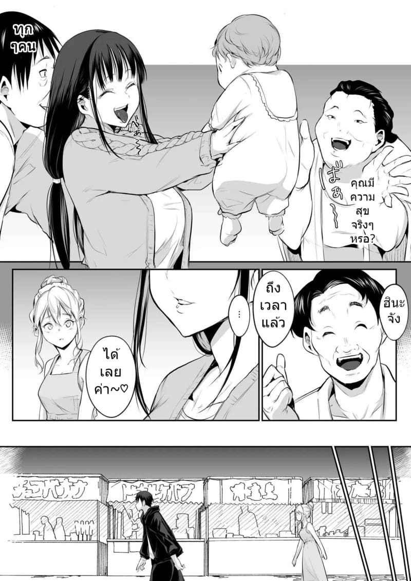 ท่านโอฮาริมิ 2.3 ภาพ 4