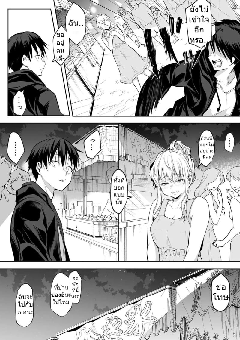 ท่านโอฮาริมิ 2.3 ภาพ 6