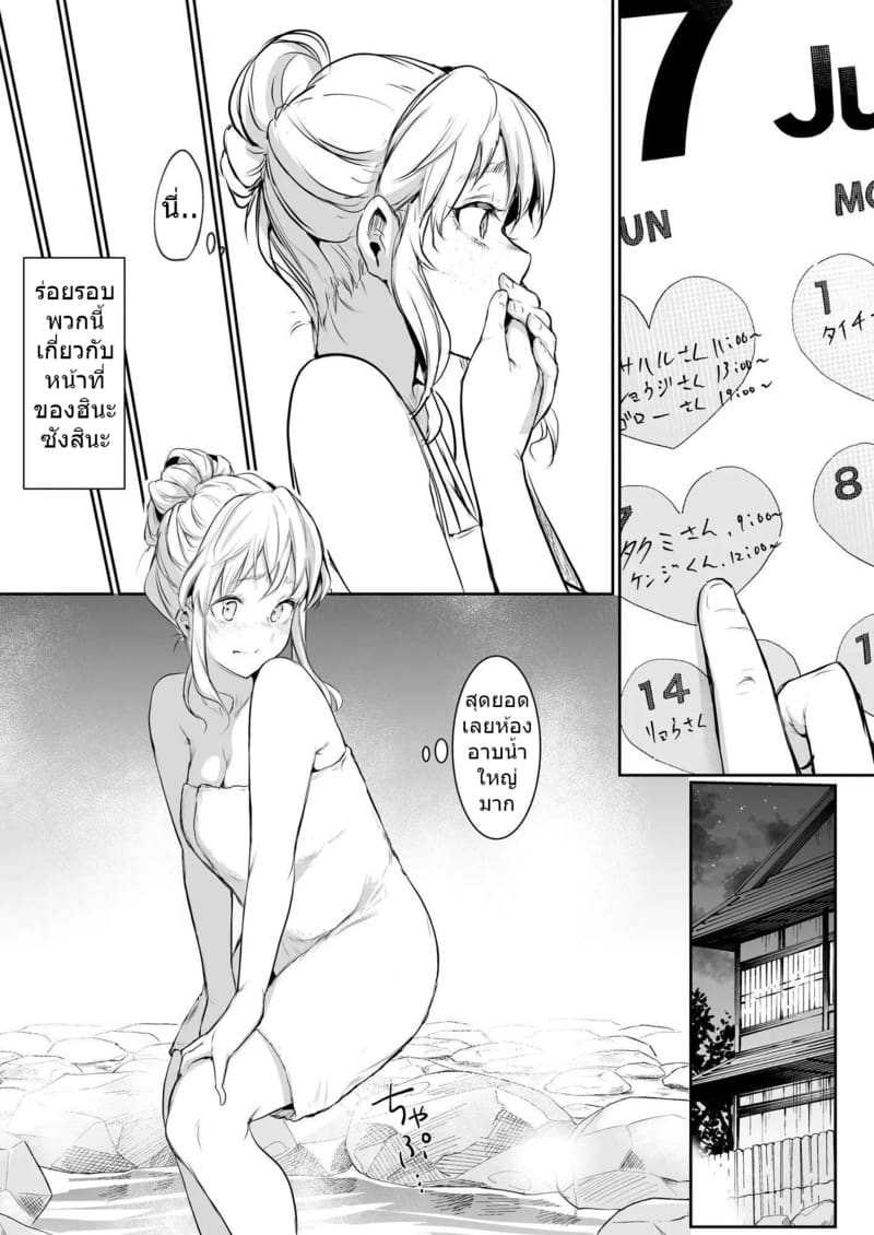 ท่านโอฮาริมิ 2.3 ภาพ 8