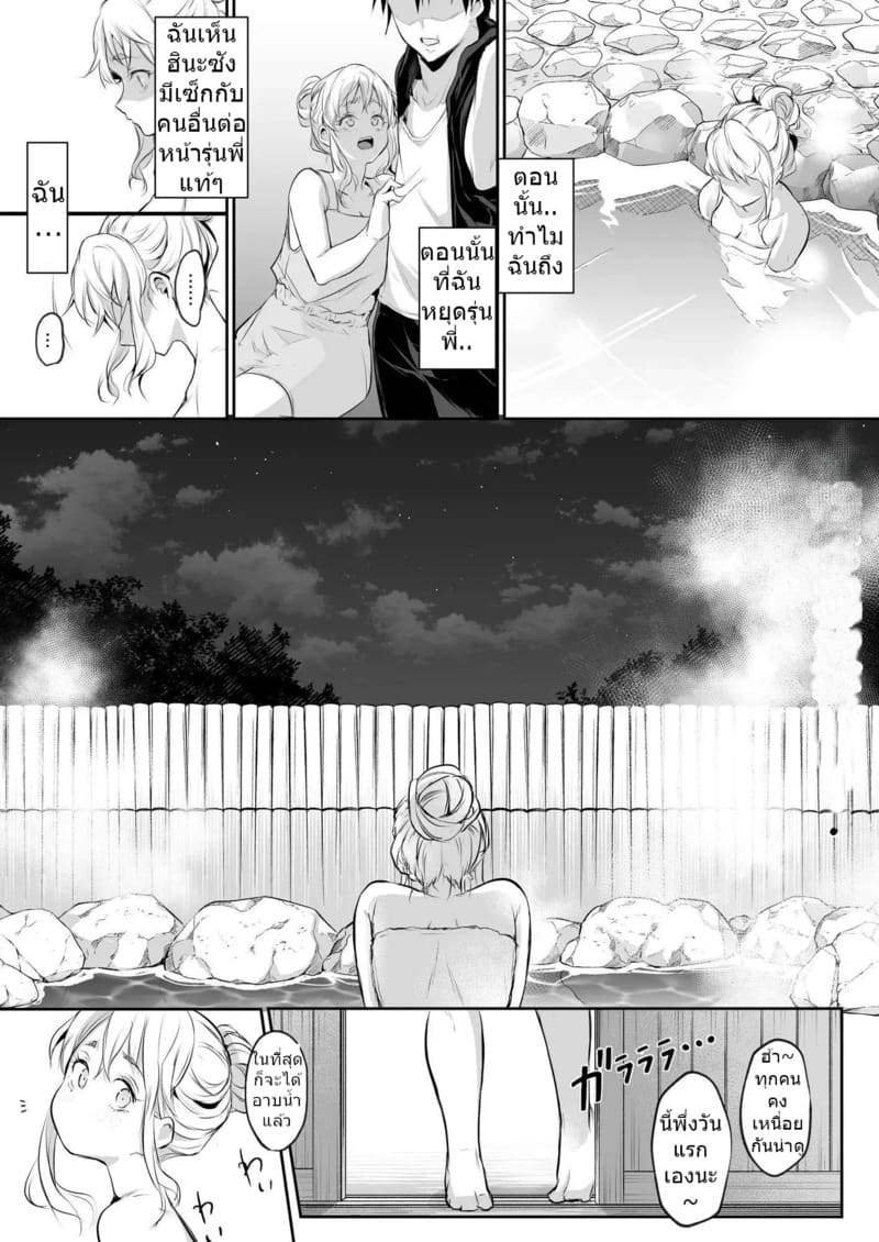 ท่านโอฮาริมิ 2.3 ภาพ 9