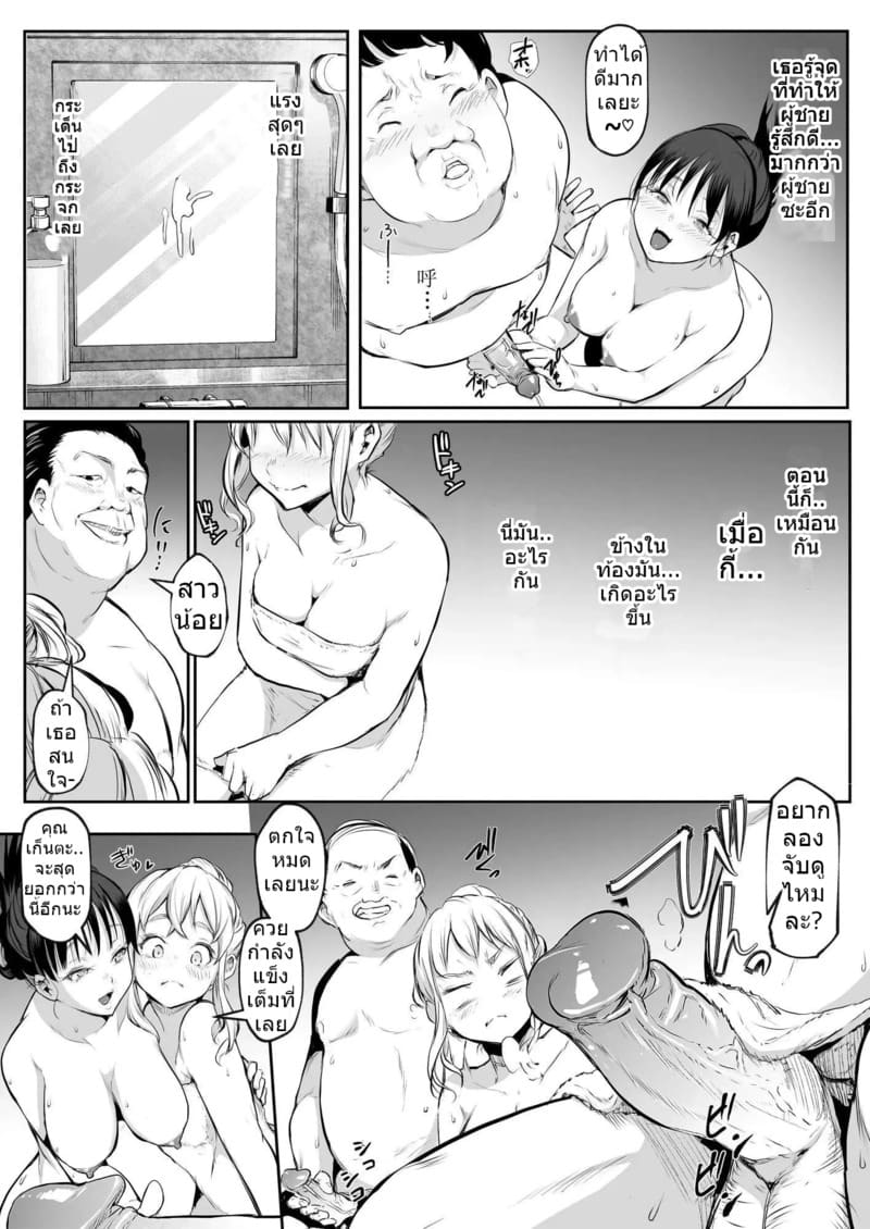 ท่านโอฮาริมิ 2.3 ภาพ 15