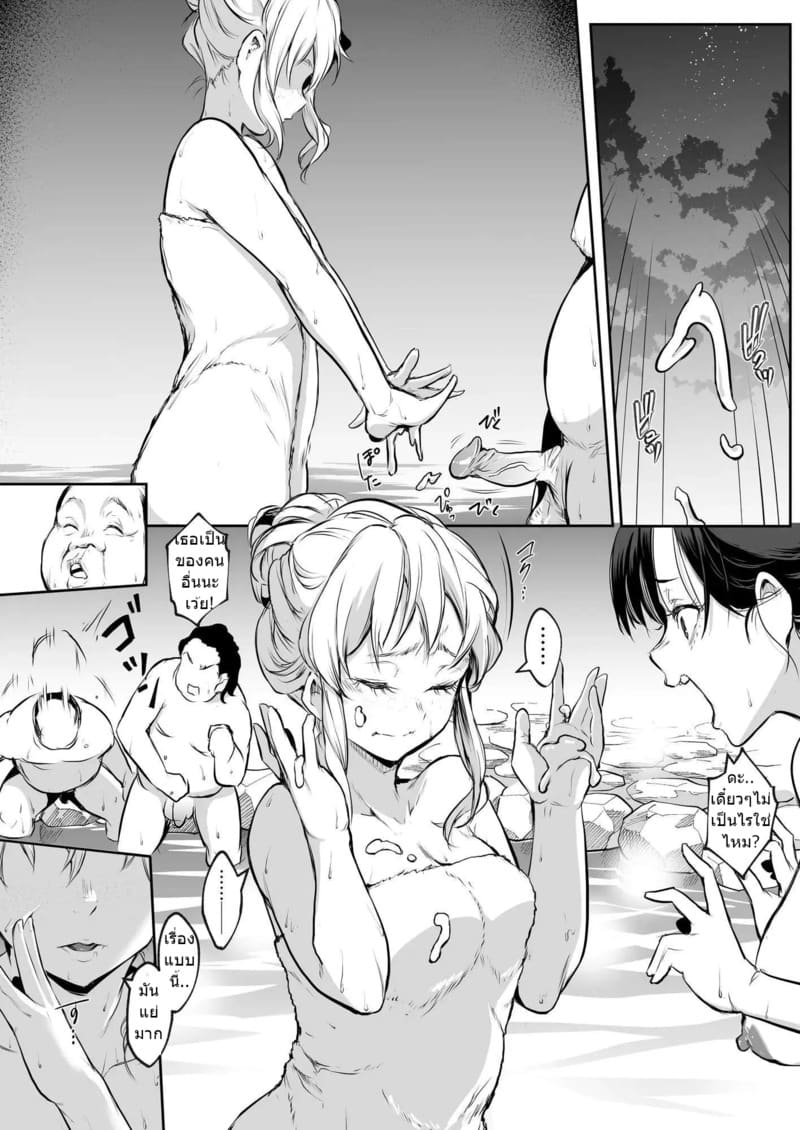 ท่านโอฮาริมิ 2.3 ภาพ 22