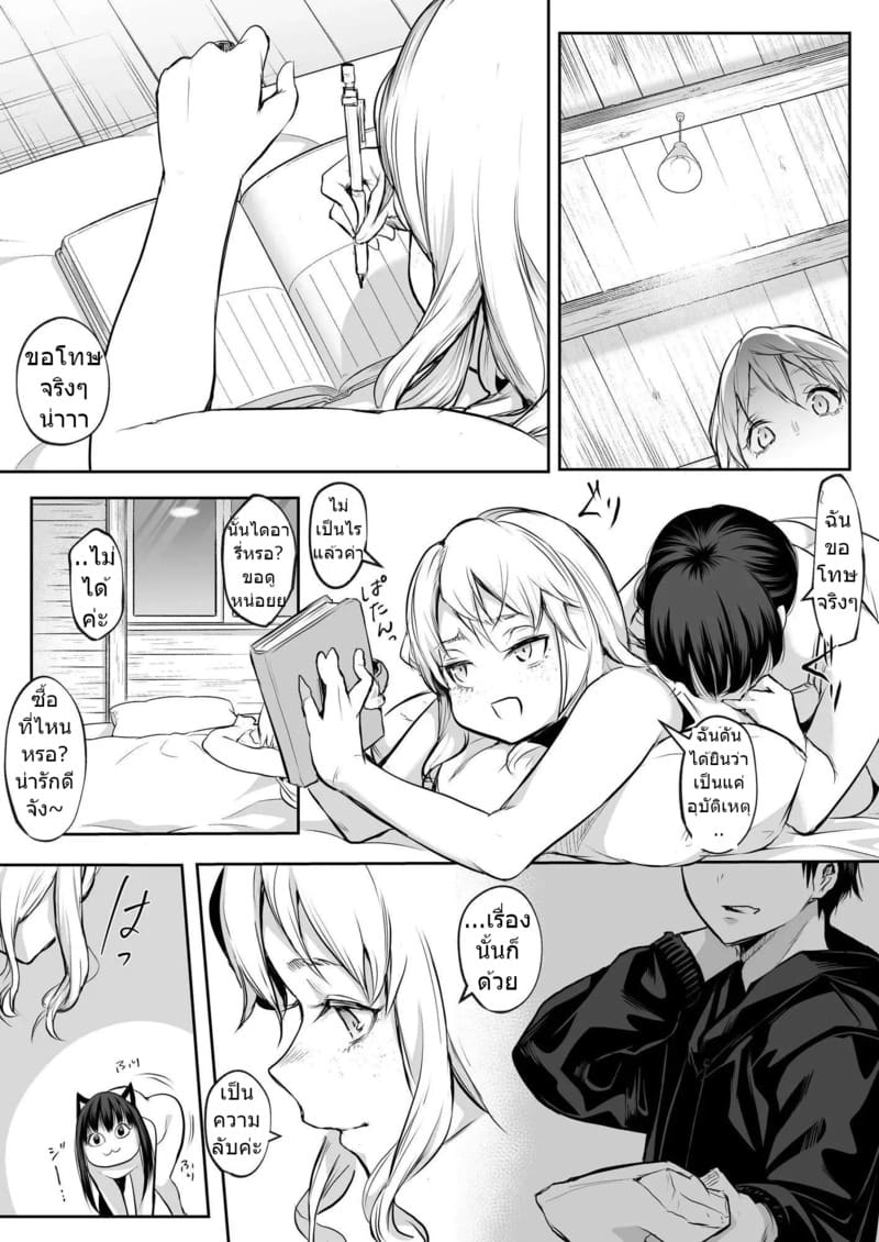 ท่านโอฮาริมิ 2.3 ภาพ 24