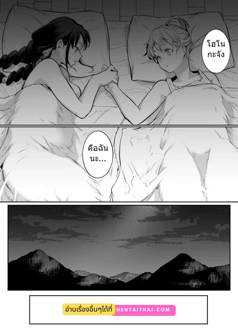 ท่านโอฮาริมิ 2.3 ภาพ 26