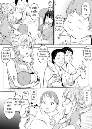 อ่านโดจิน ท่านโอฮาริมิ 2.3 แปลไทย