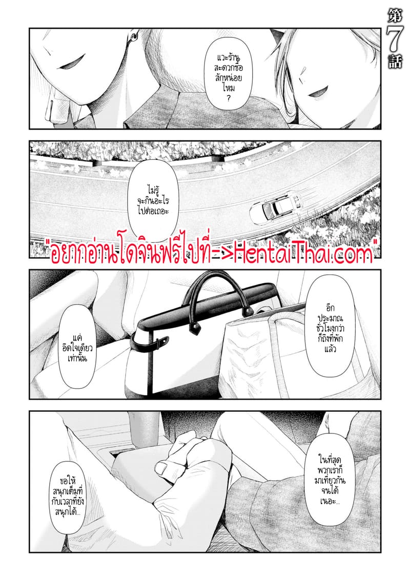 อดีตรักที่ไม่สวยงาม...ก็แค่เขียนทับมันใหม่สิ 7 ภาพ 1