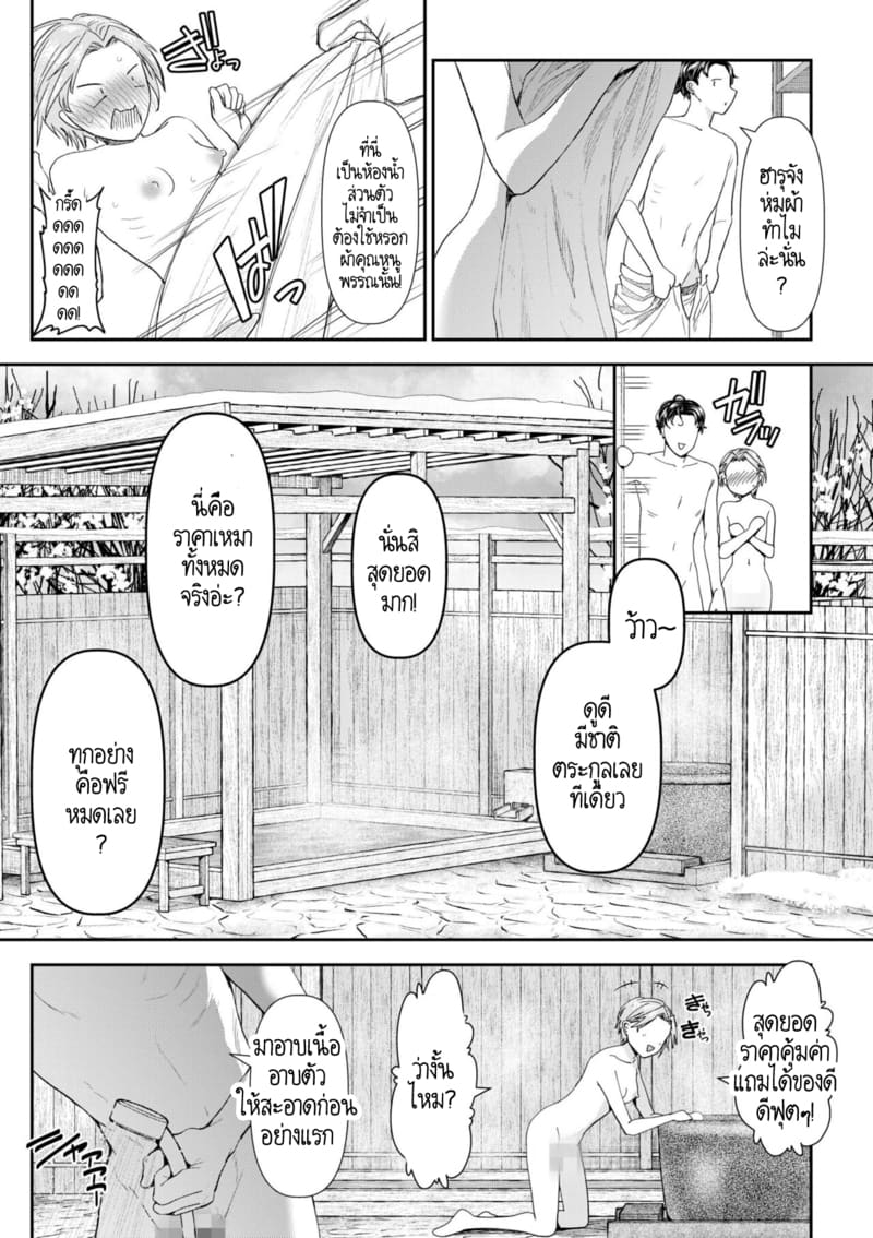 อดีตรักที่ไม่สวยงาม...ก็แค่เขียนทับมันใหม่สิ 7 ภาพ 3