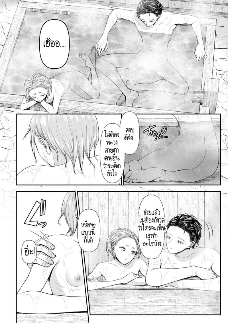 อดีตรักที่ไม่สวยงาม...ก็แค่เขียนทับมันใหม่สิ 7 ภาพ 4