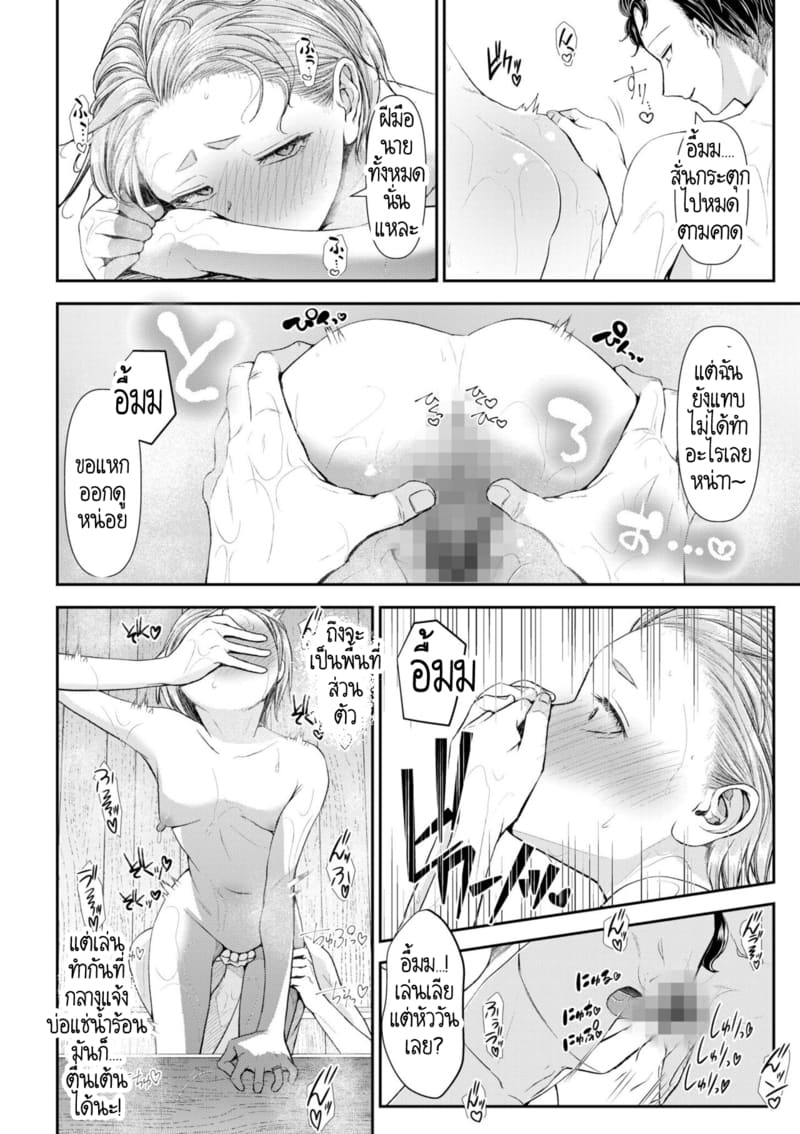 อดีตรักที่ไม่สวยงาม...ก็แค่เขียนทับมันใหม่สิ 7 ภาพ 6