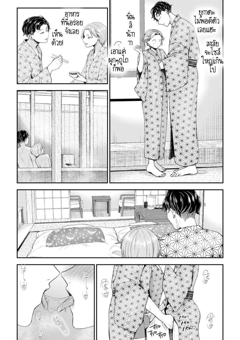 อดีตรักที่ไม่สวยงาม...ก็แค่เขียนทับมันใหม่สิ 7 ภาพ 16