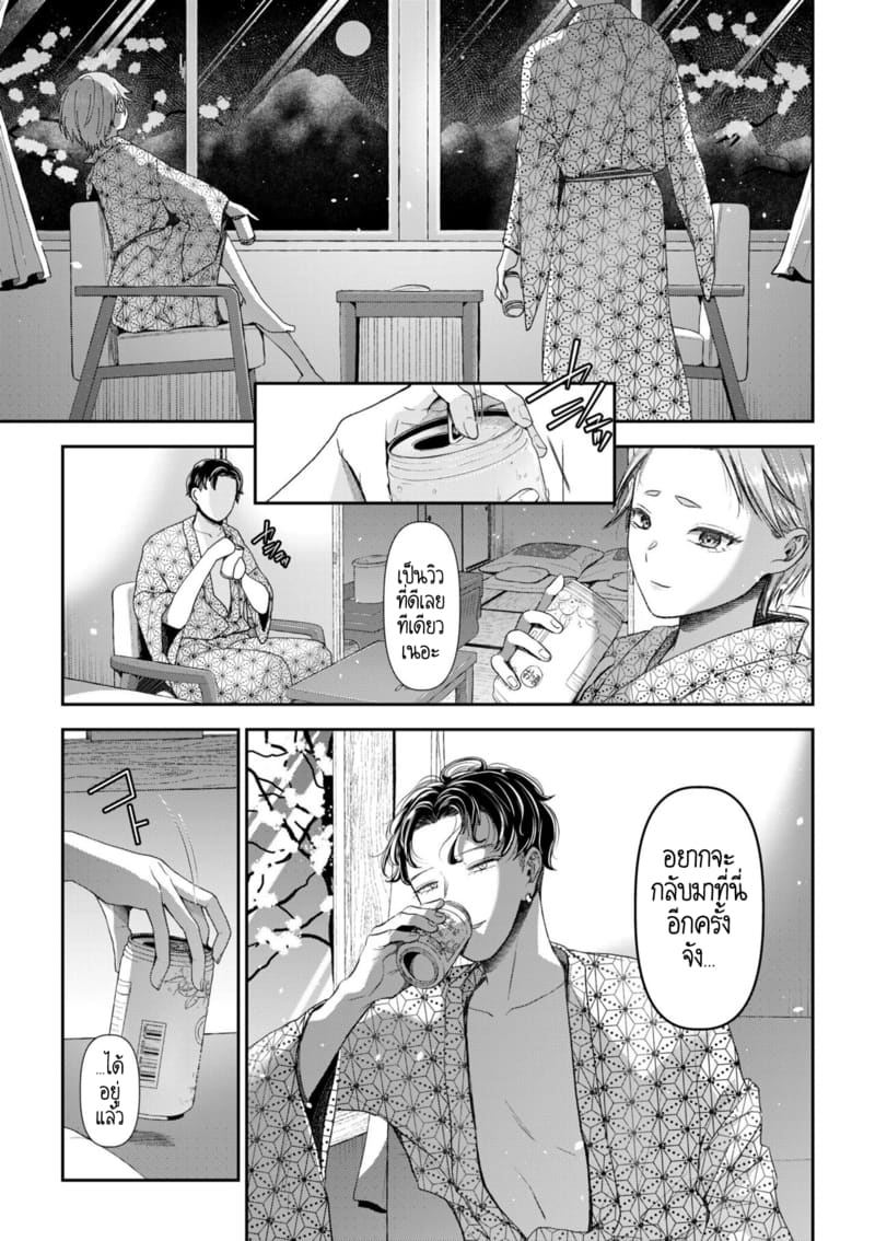 อดีตรักที่ไม่สวยงาม...ก็แค่เขียนทับมันใหม่สิ 7 ภาพ 23