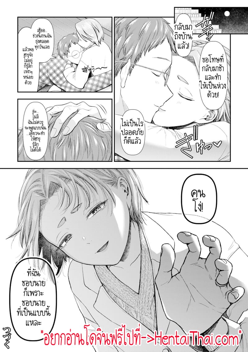 อดีตรักที่ไม่สวยงาม...ก็แค่เขียนทับมันใหม่สิ 7 ภาพ 24