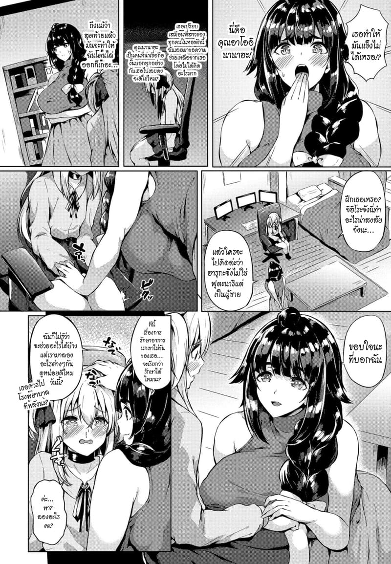 หนุ่มหน้าสวยในหอพักฟุตะนาริ 4 ภาพ 1