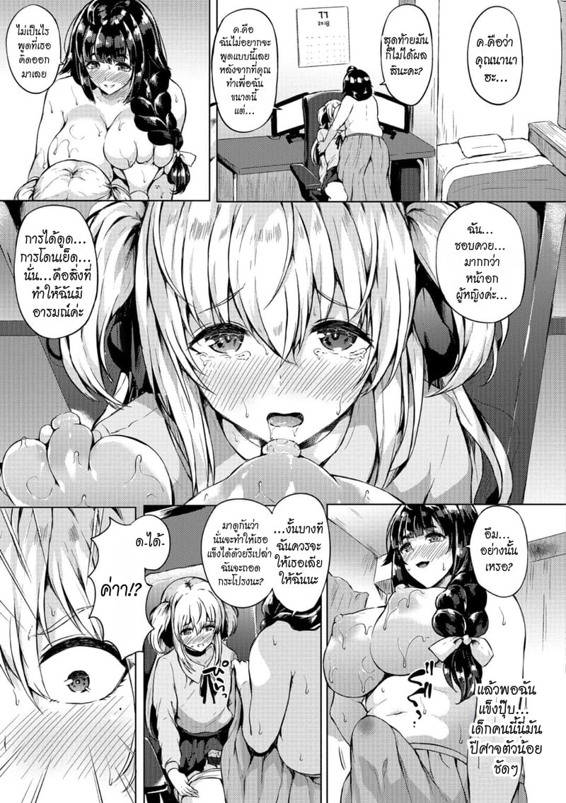 หนุ่มหน้าสวยในหอพักฟุตะนาริ 4 ภาพ 4