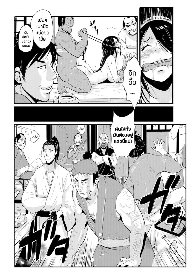 ซามูไรตั้งท้อง 3 - คืนนี้เอายังไงดี ภาพ 1