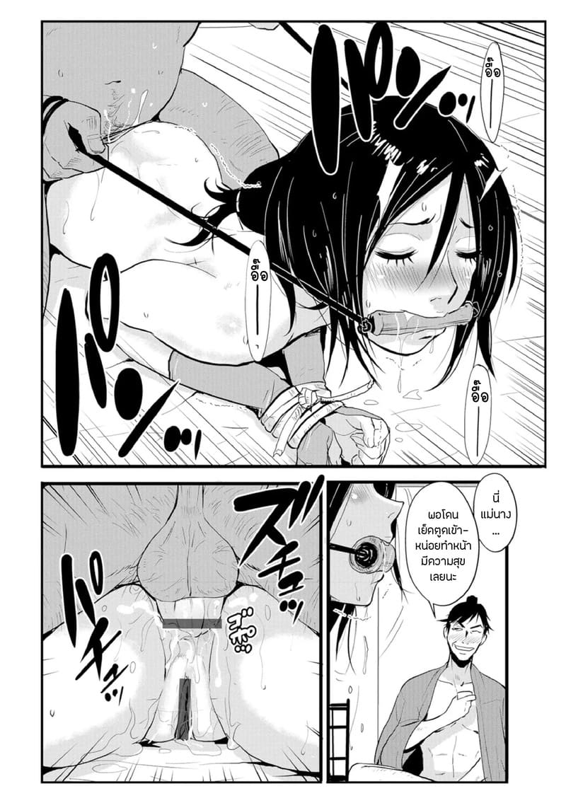 ซามูไรตั้งท้อง 3 - คืนนี้เอายังไงดี ภาพ 3