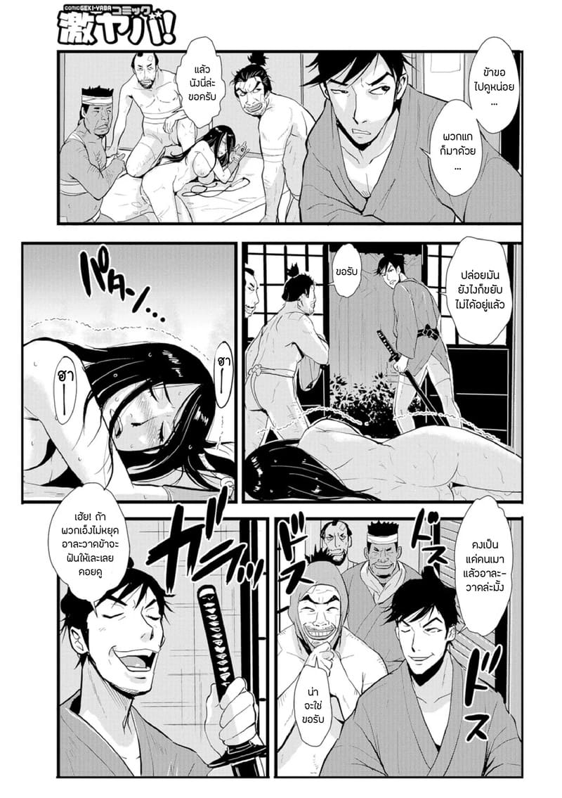 ซามูไรตั้งท้อง 3 - คืนนี้เอายังไงดี ภาพ 6