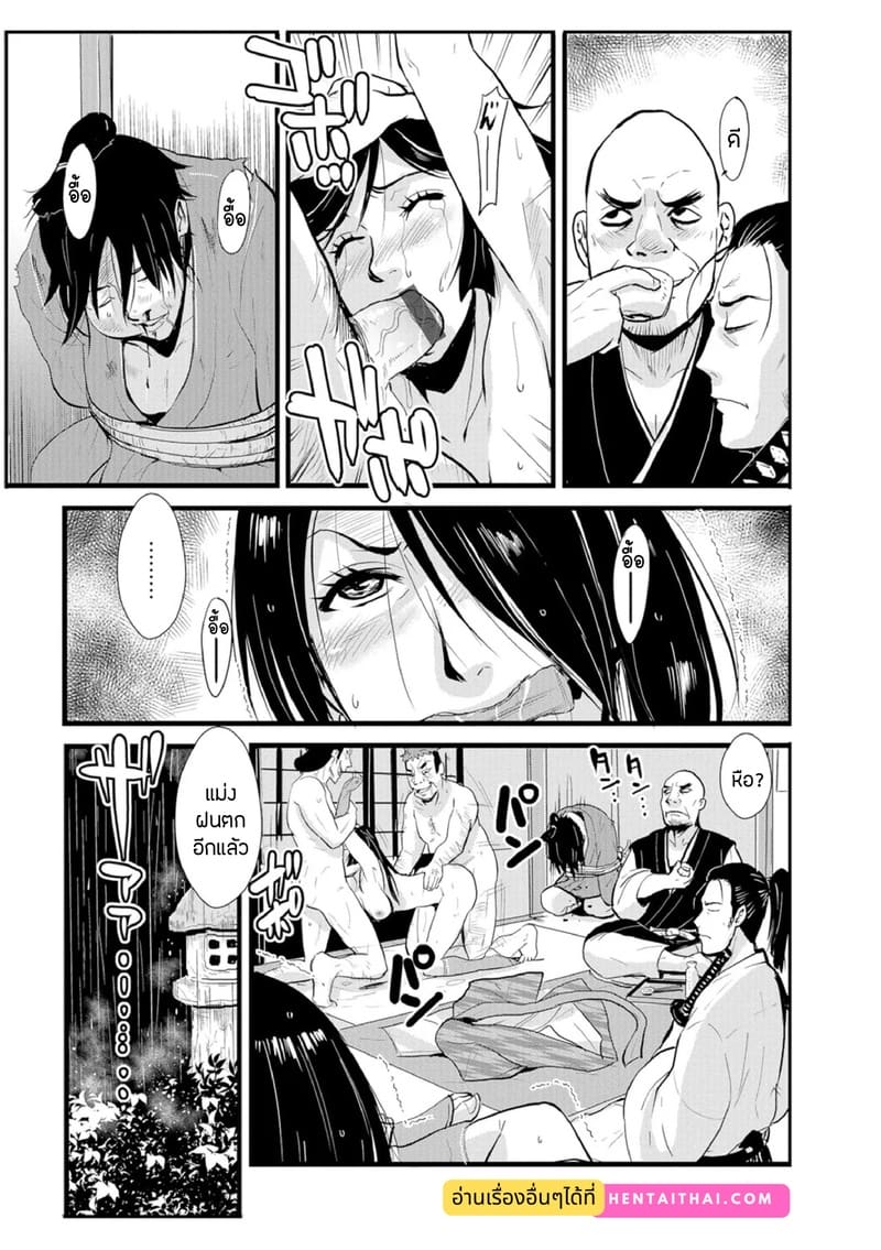 ซามูไรตั้งท้อง 3 - คืนนี้เอายังไงดี ภาพ 18