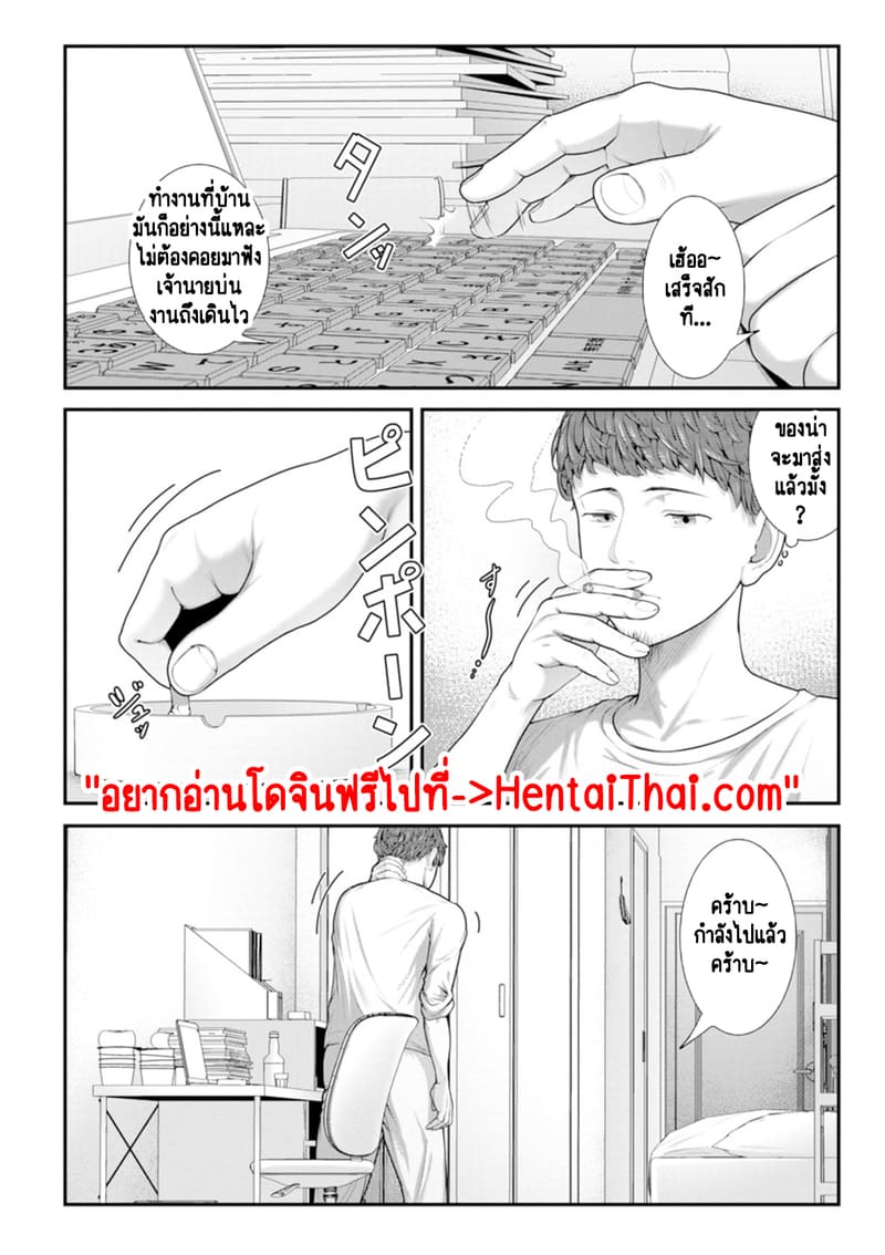 ไอแมลงสาบเลว! ภาพ 2