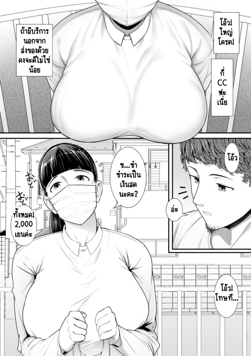 ไอแมลงสาบเลว! ภาพ 4