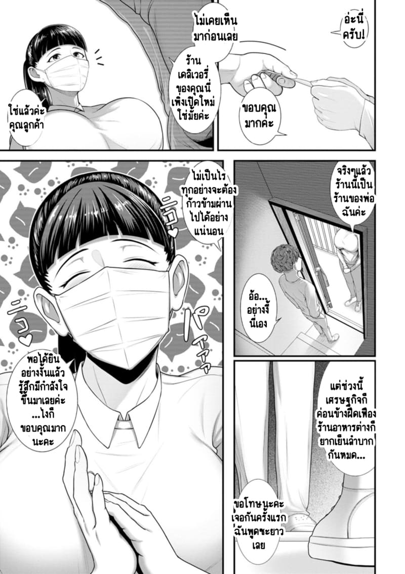 ไอแมลงสาบเลว! ภาพ 5