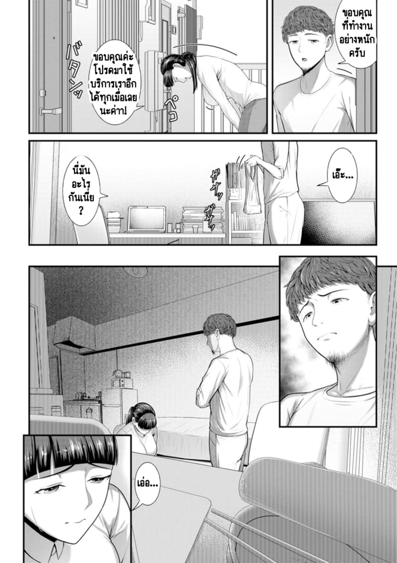 ไอแมลงสาบเลว! ภาพ 6