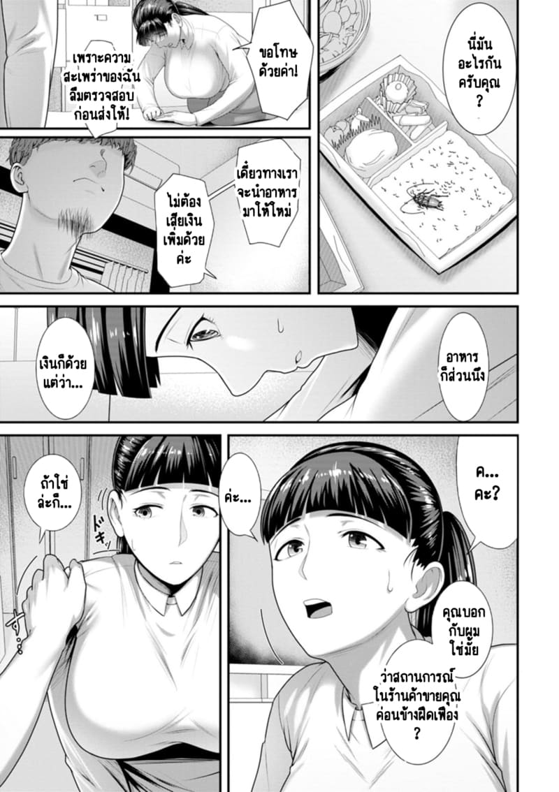 ไอแมลงสาบเลว! ภาพ 7
