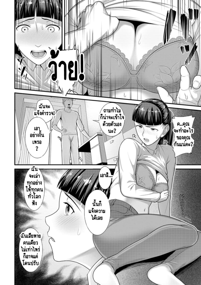 ไอแมลงสาบเลว! ภาพ 8
