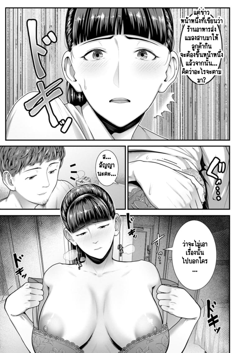 ไอแมลงสาบเลว! ภาพ 9