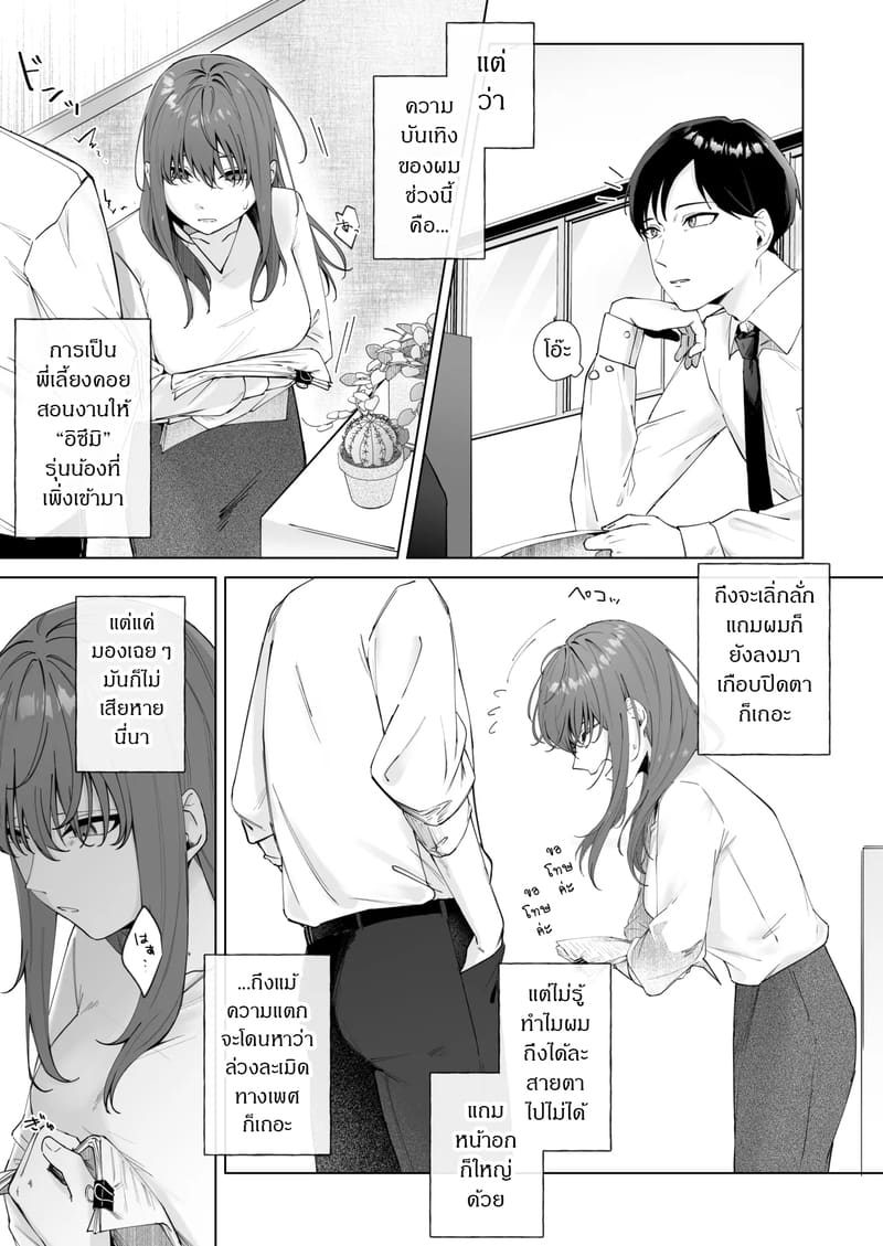 ส่งผิด ชีวิตเปลี่ยน 1 ภาพ 3