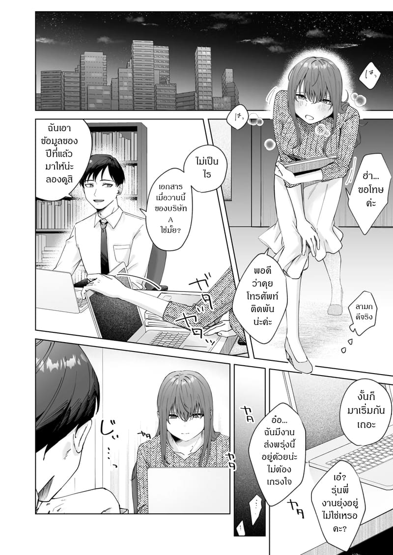 ส่งผิด ชีวิตเปลี่ยน 1 ภาพ 6